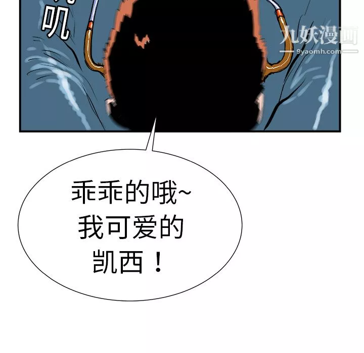 PROTO109-第10话 - 图片 16