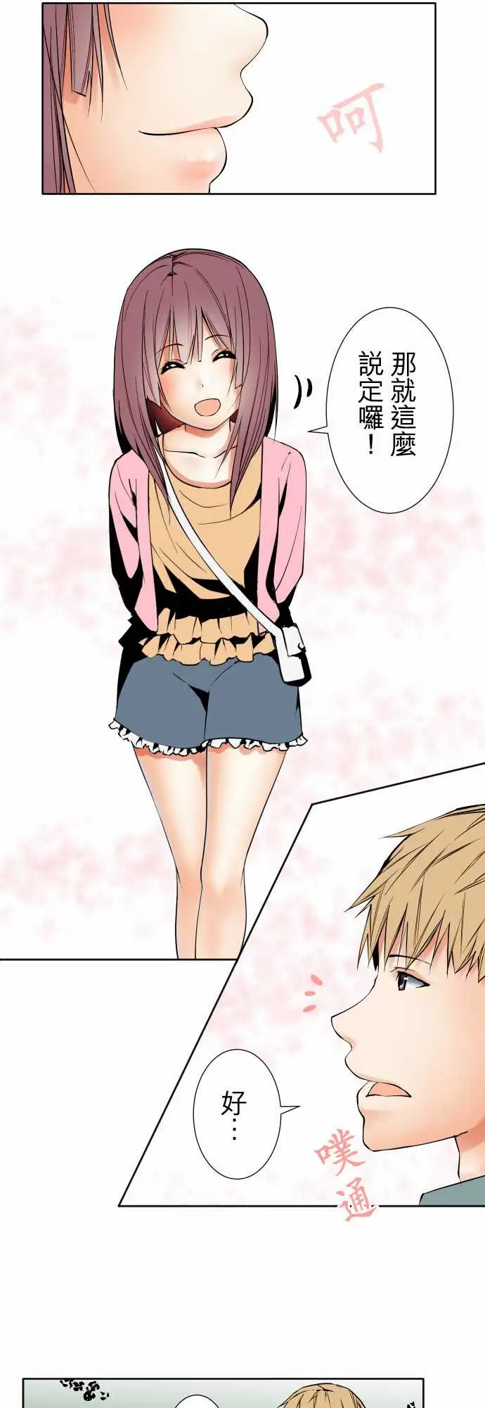 可爱兵器No.82sinkorswim?2