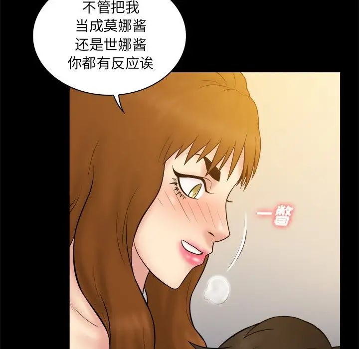 真命天女找尋記第25话