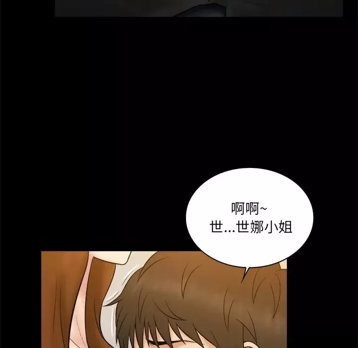 真命天女找尋記第25话