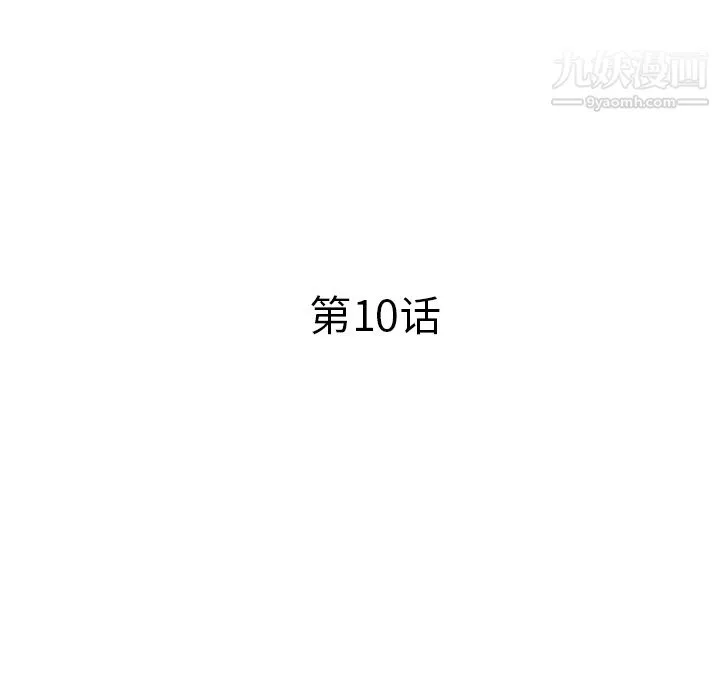 PROTO109-第10话 - 图片 19