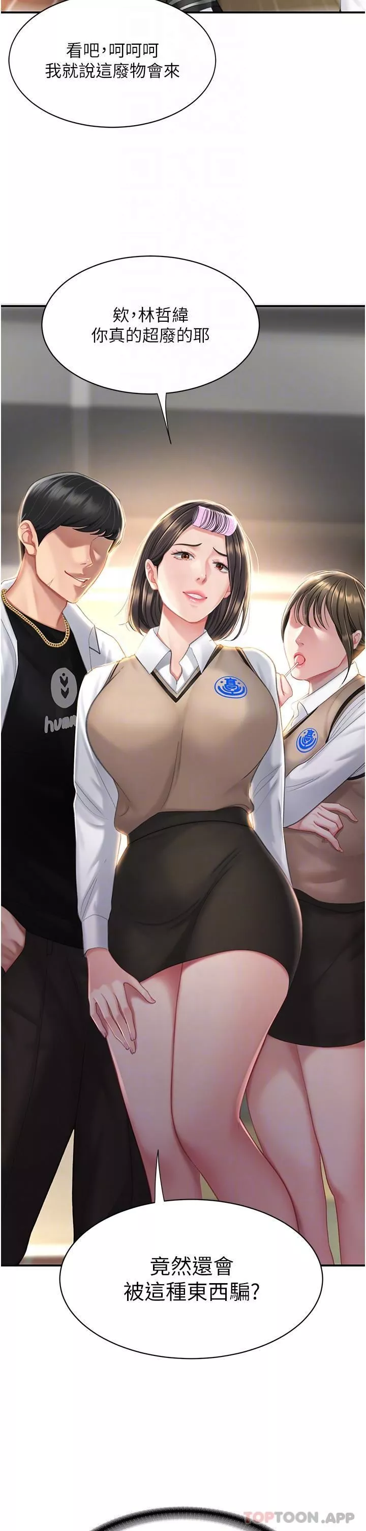 復仇母女丼-第5话-向下沉沦的组长 - 图片 25