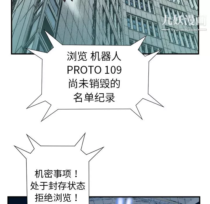 PROTO109-第10话 - 图片 22