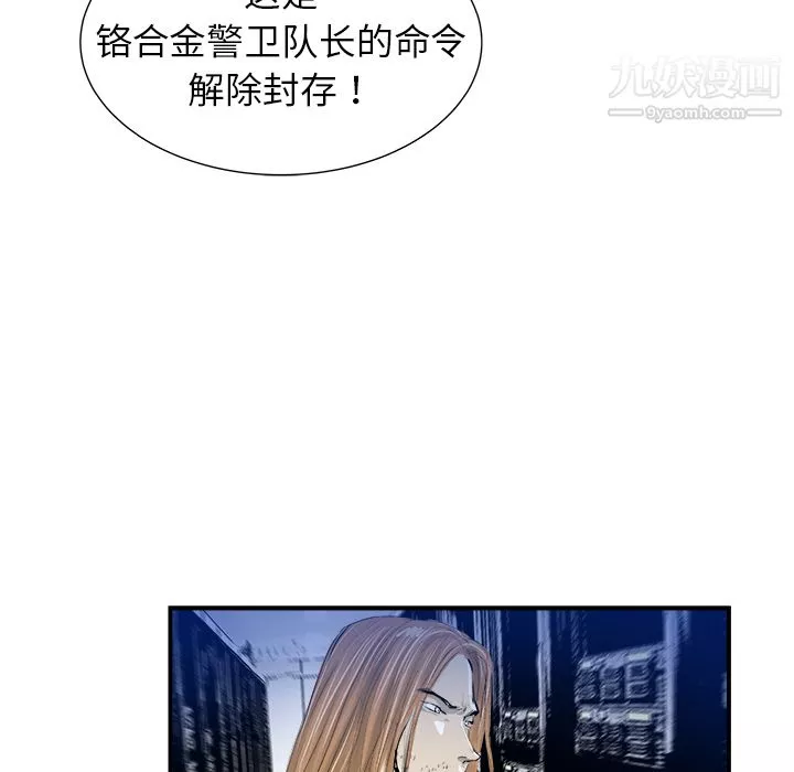 PROTO109第10話