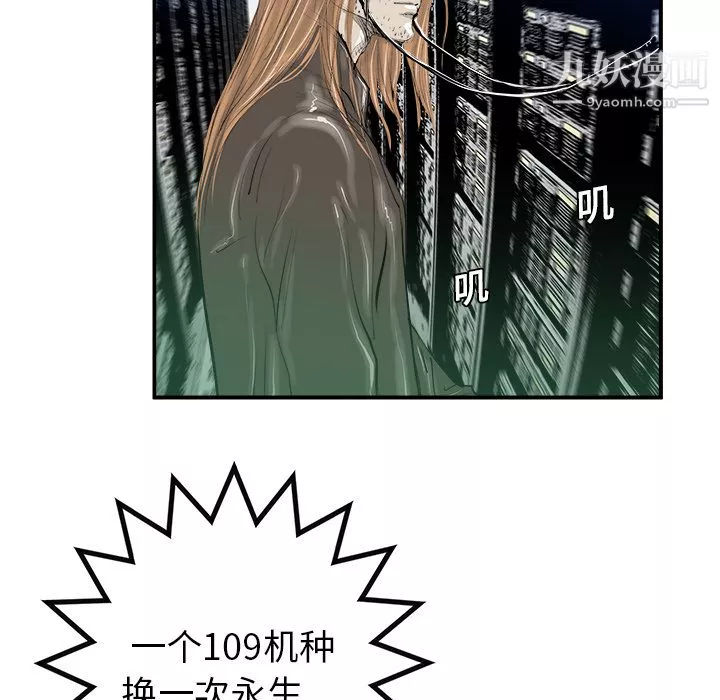 PROTO109-第10话 - 图片 25