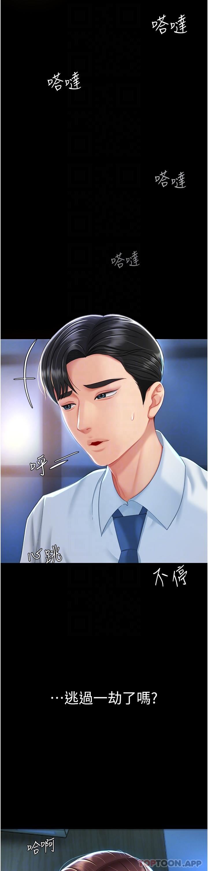 復仇母女丼第5話-向下沉淪的組長