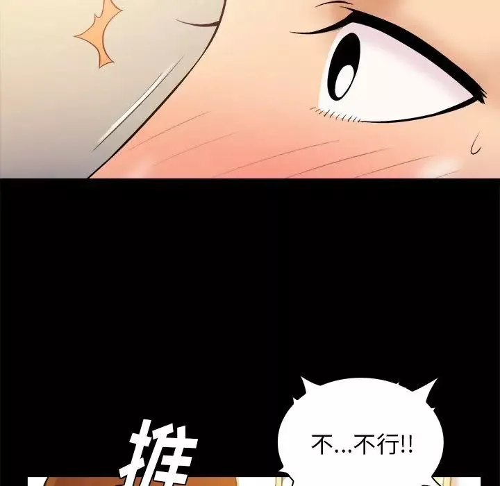 真命天女找尋記第25话