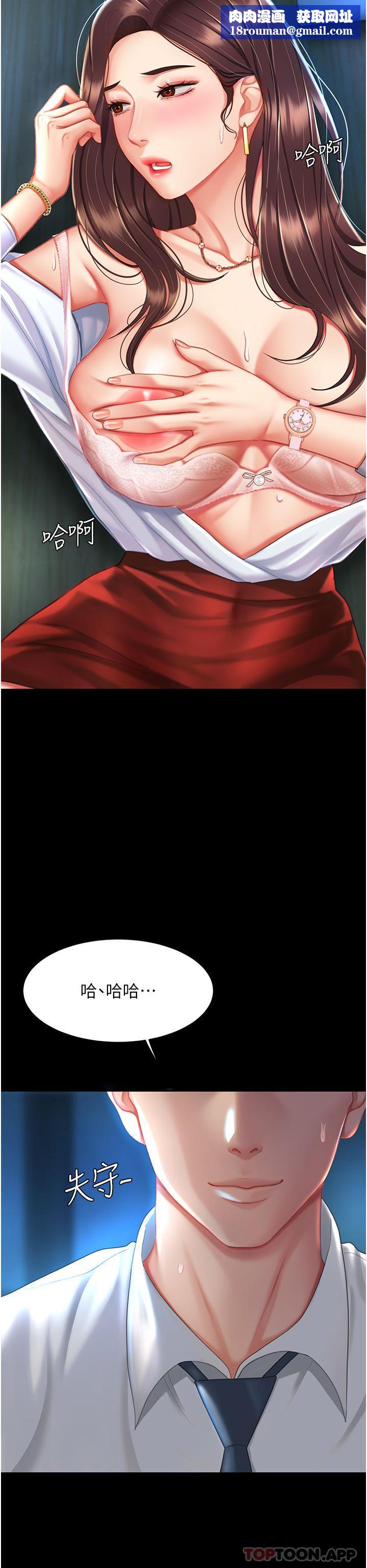 復仇母女丼第5话-向下沉沦的组长