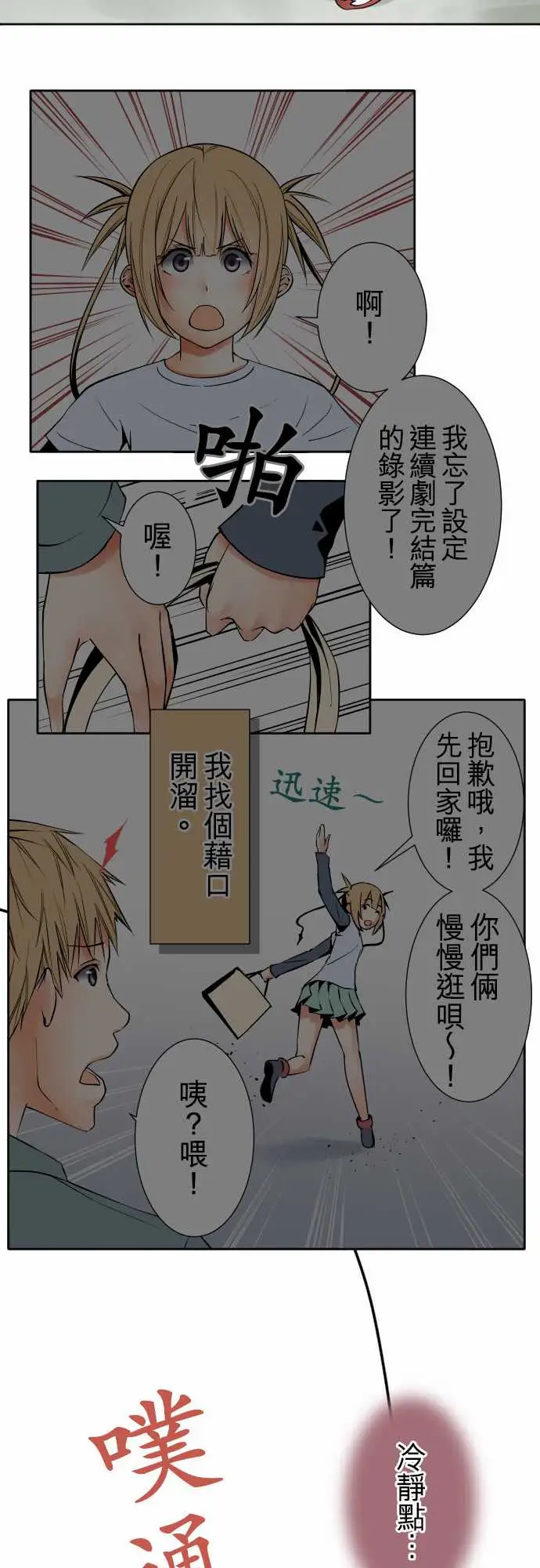 可爱兵器No.82sinkorswim?2