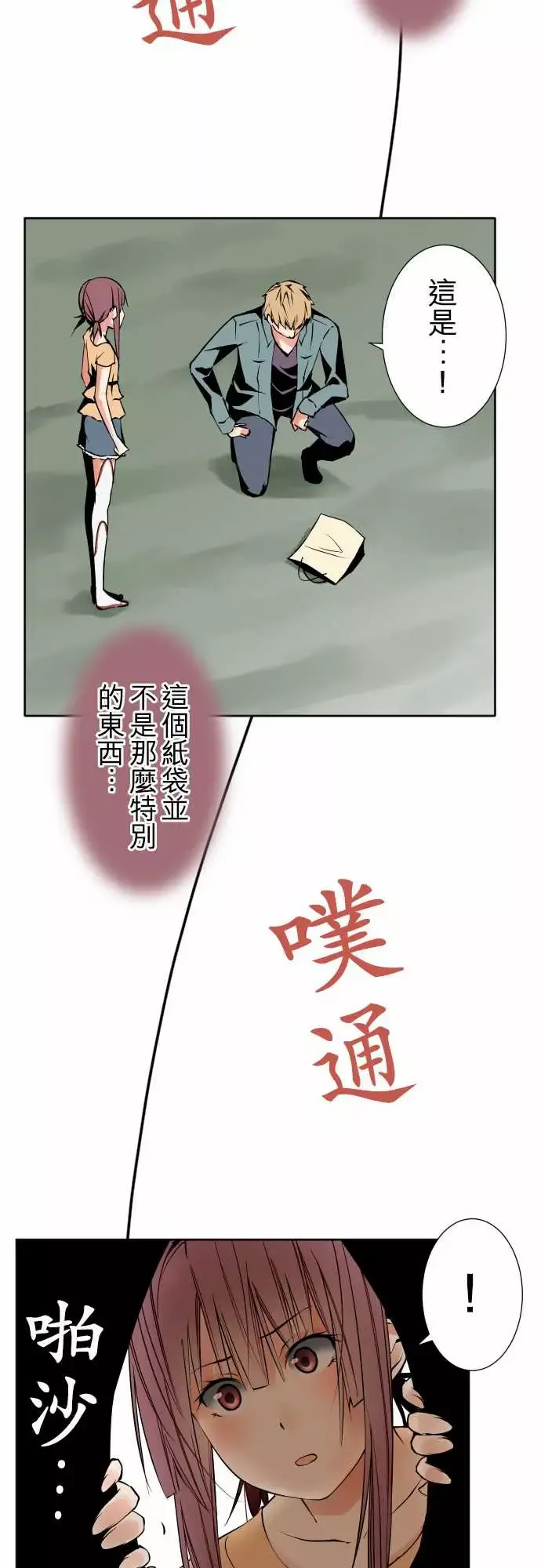 可爱兵器-No.82sinkorswim?2 - 图片 12