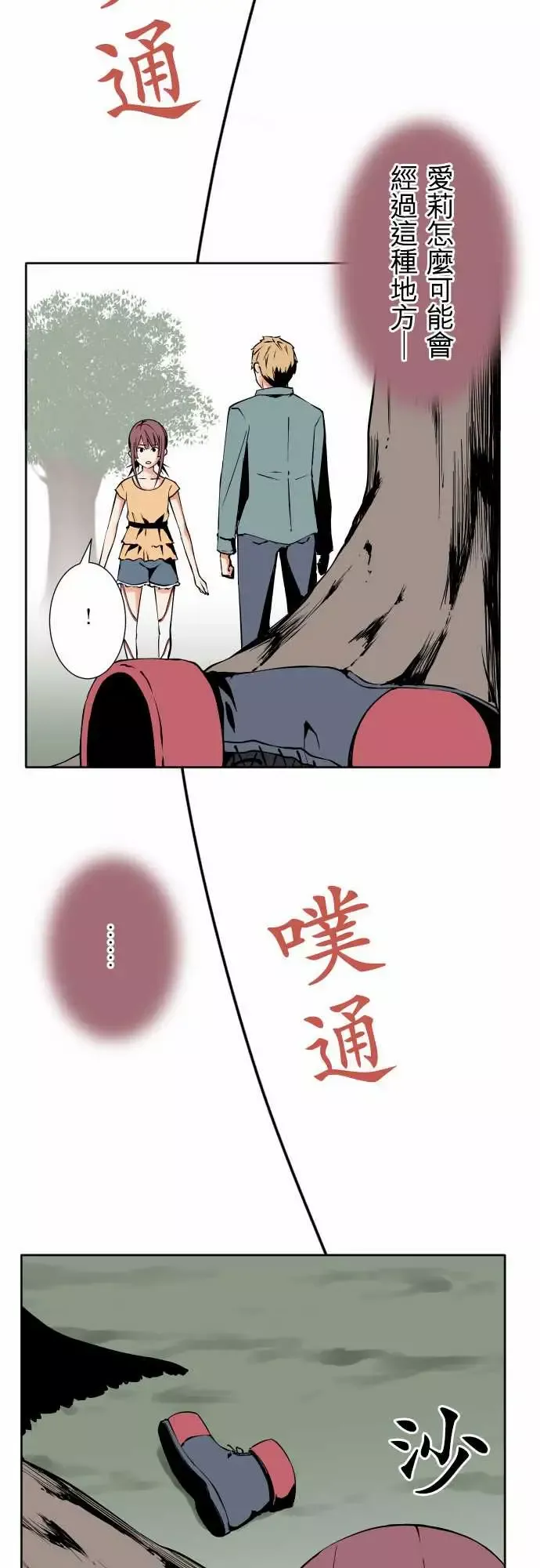 可爱兵器-No.82sinkorswim?2 - 图片 14