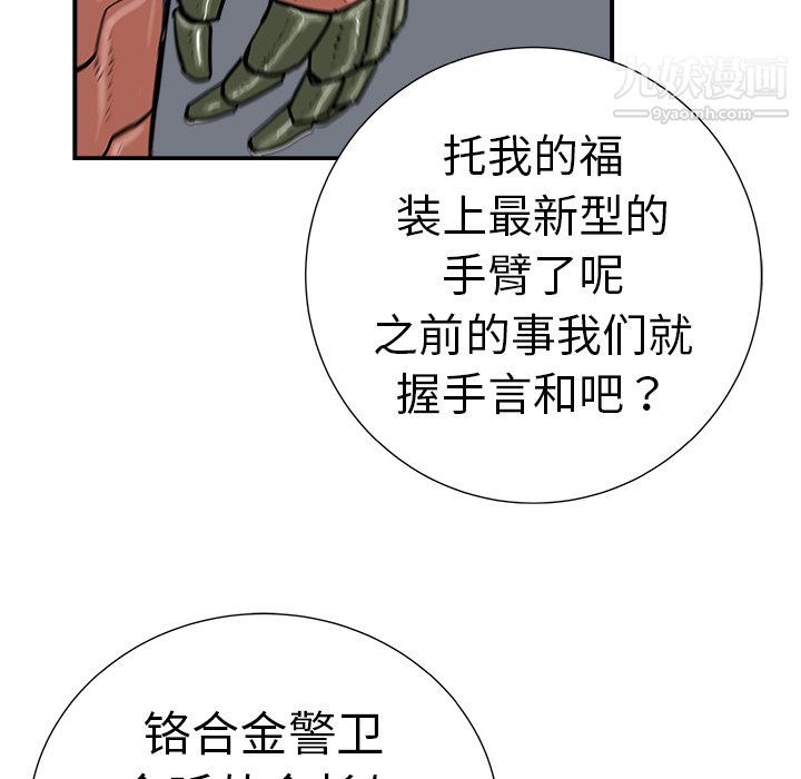 PROTO109第10话