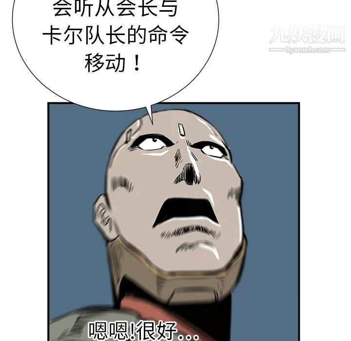 PROTO109第10話