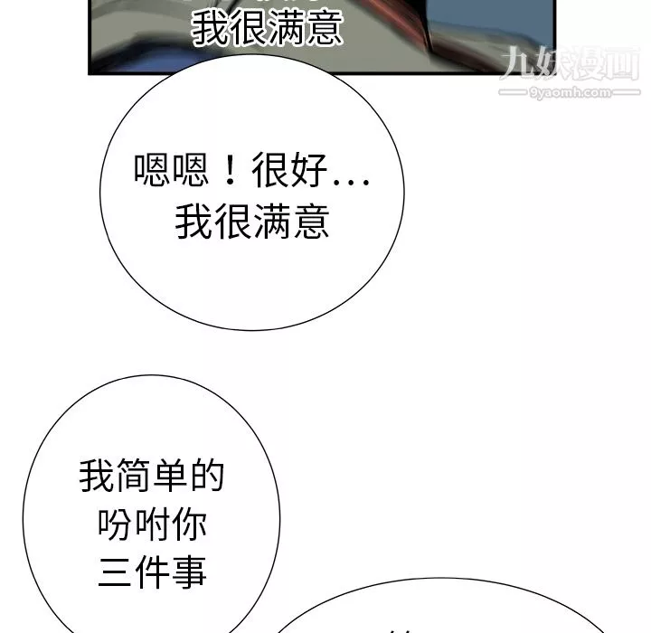 PROTO109-第10话 - 图片 33