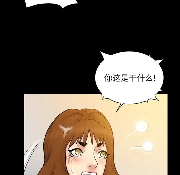 真命天女找寻记第26话