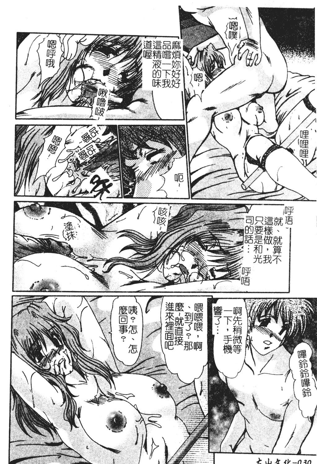 [深田拓士]人妻凌辱[中文][深田拓士]人妻凌辱[中文]