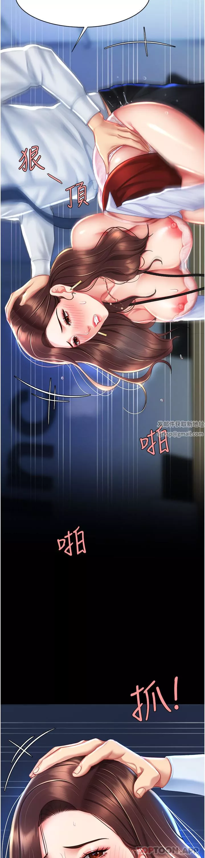 復仇母女丼-第5话-向下沉沦的组长 - 图片 44