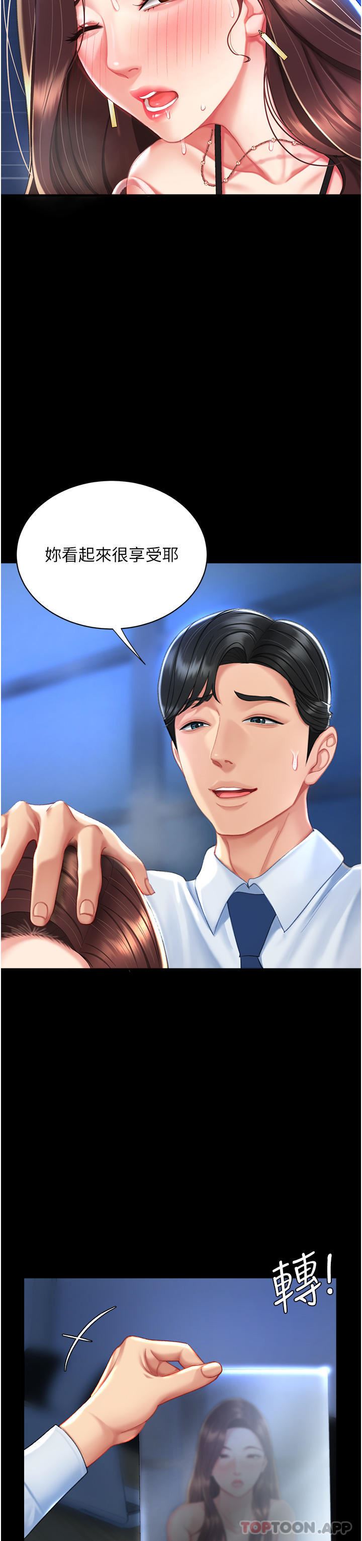 復仇母女丼第5话-向下沉沦的组长