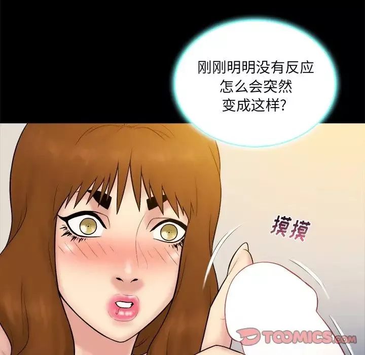 真命天女找寻记-第26话 - 图片 14