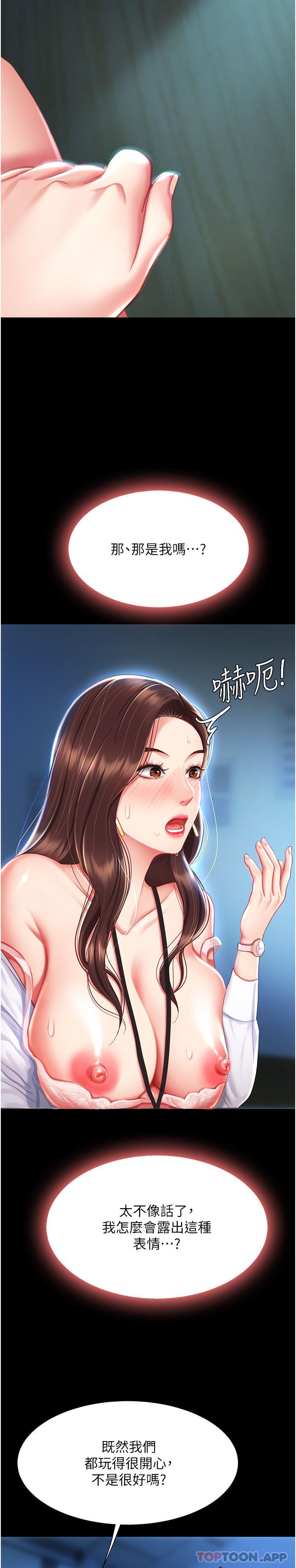 復仇母女丼第5话-向下沉沦的组长