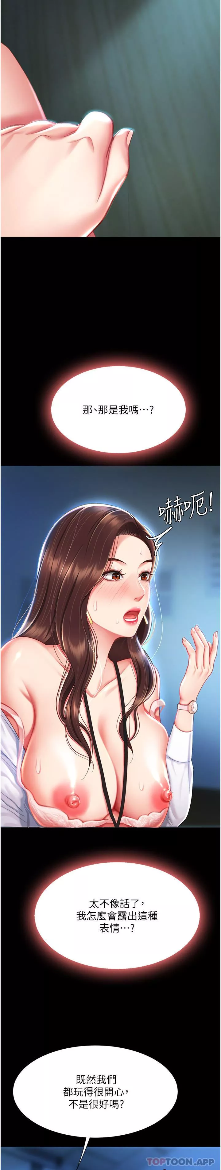 復仇母女丼-第5话-向下沉沦的组长 - 图片 48
