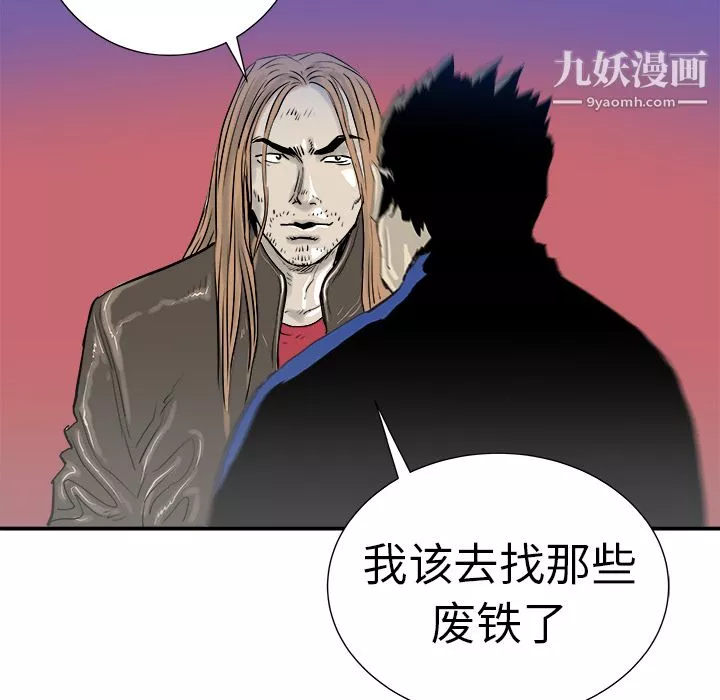 PROTO109-第10话 - 图片 47