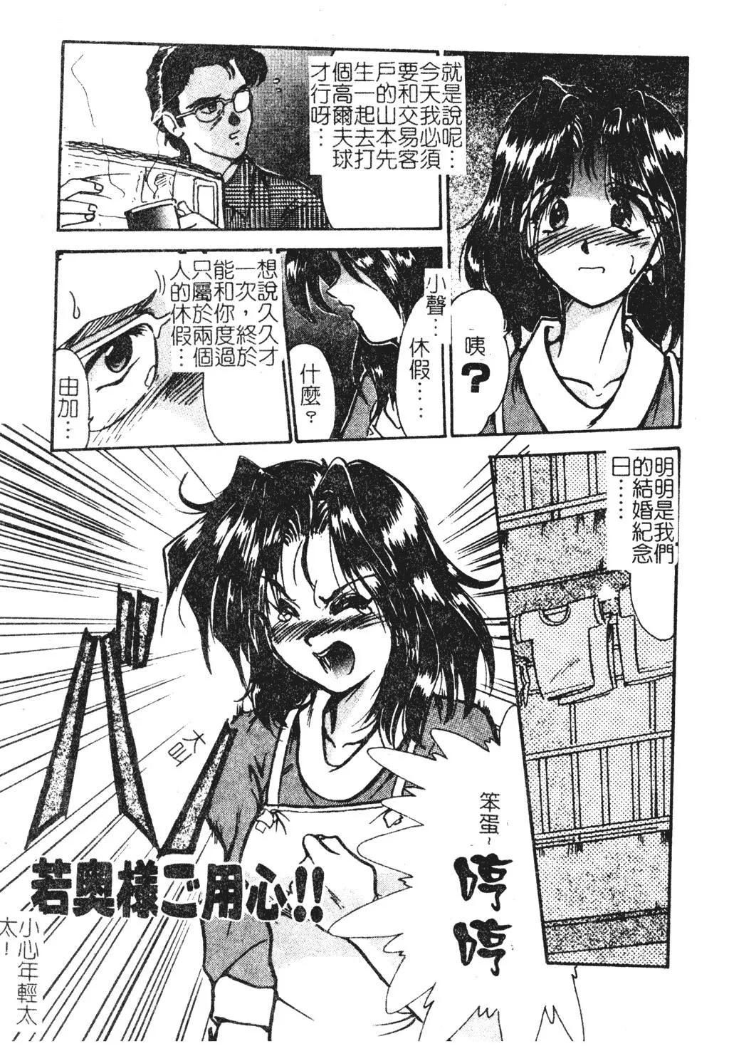 [深田拓士]人妻凌辱[中文]-[深田拓士]人妻凌辱[中文] - 图片 35