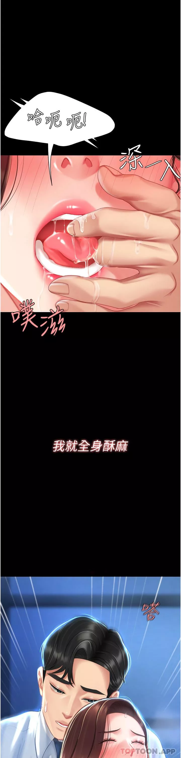 復仇母女丼-第5话-向下沉沦的组长 - 图片 52