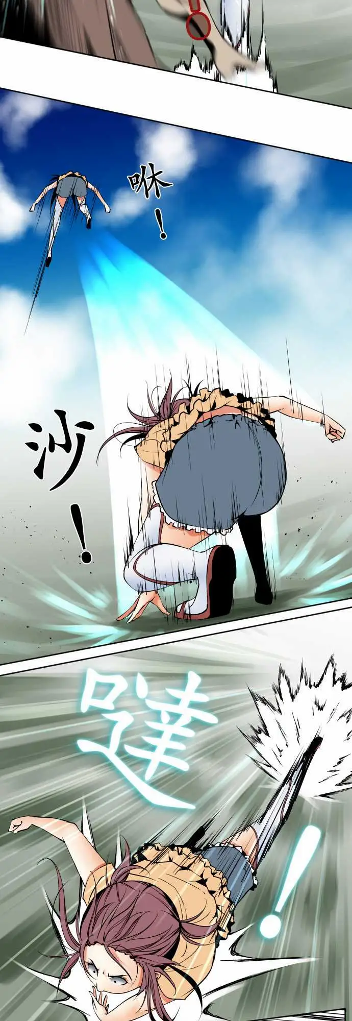 真命天女找寻记第26话