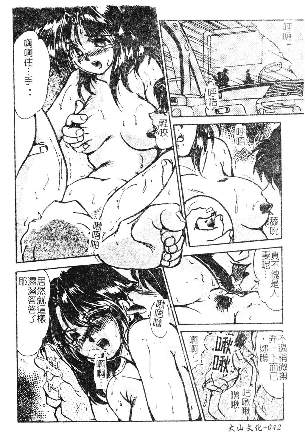[深田拓士]人妻凌辱[中文]-[深田拓士]人妻凌辱[中文] - 图片 40