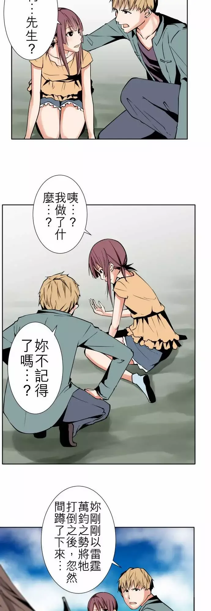 可爱兵器No.83sinkorswim?3