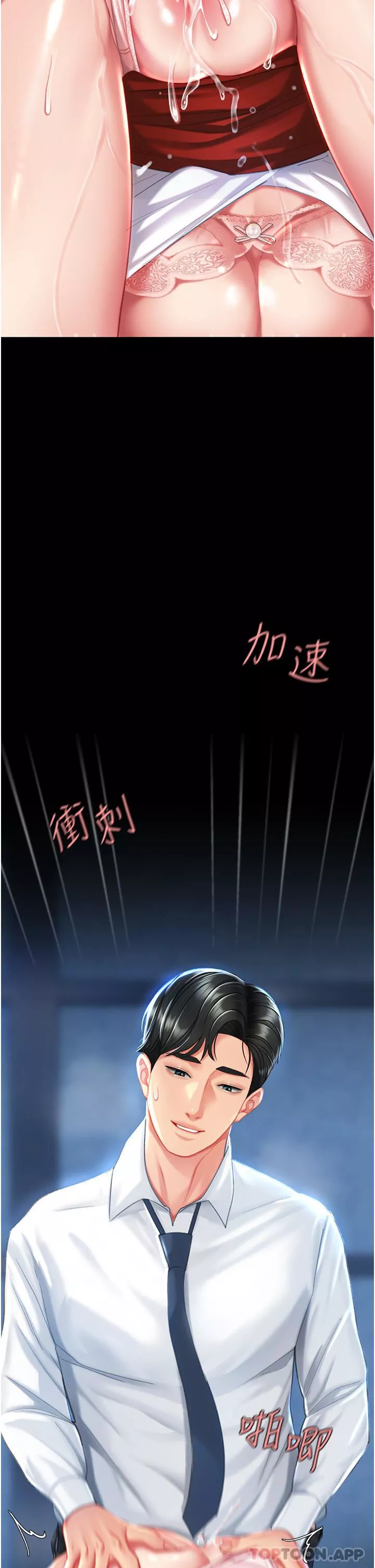 復仇母女丼第5話-向下沉淪的組長