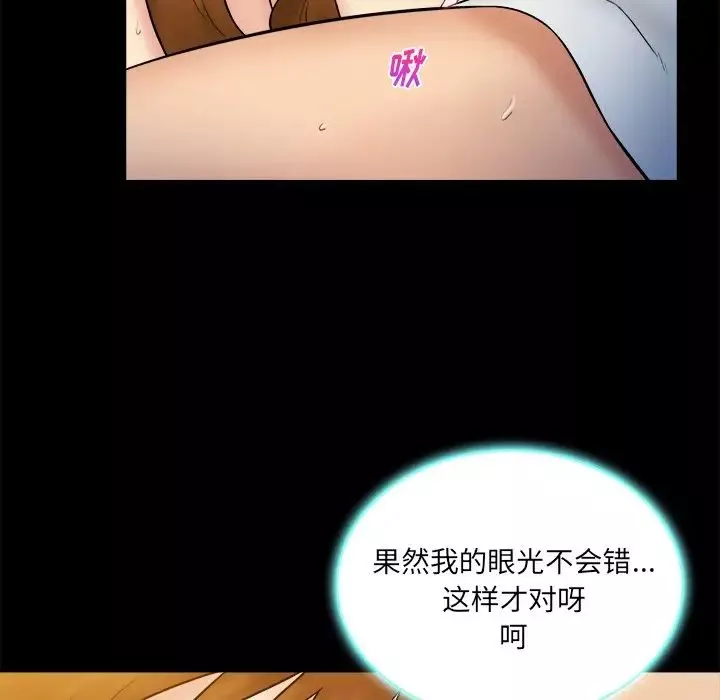 真命天女找尋記第26话