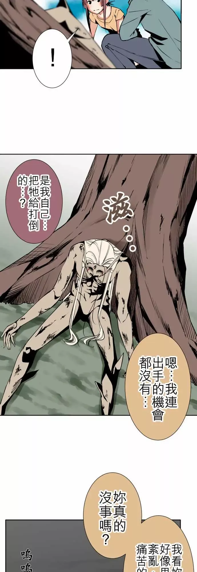 可爱兵器-No.83sinkorswim?3 - 图片 9