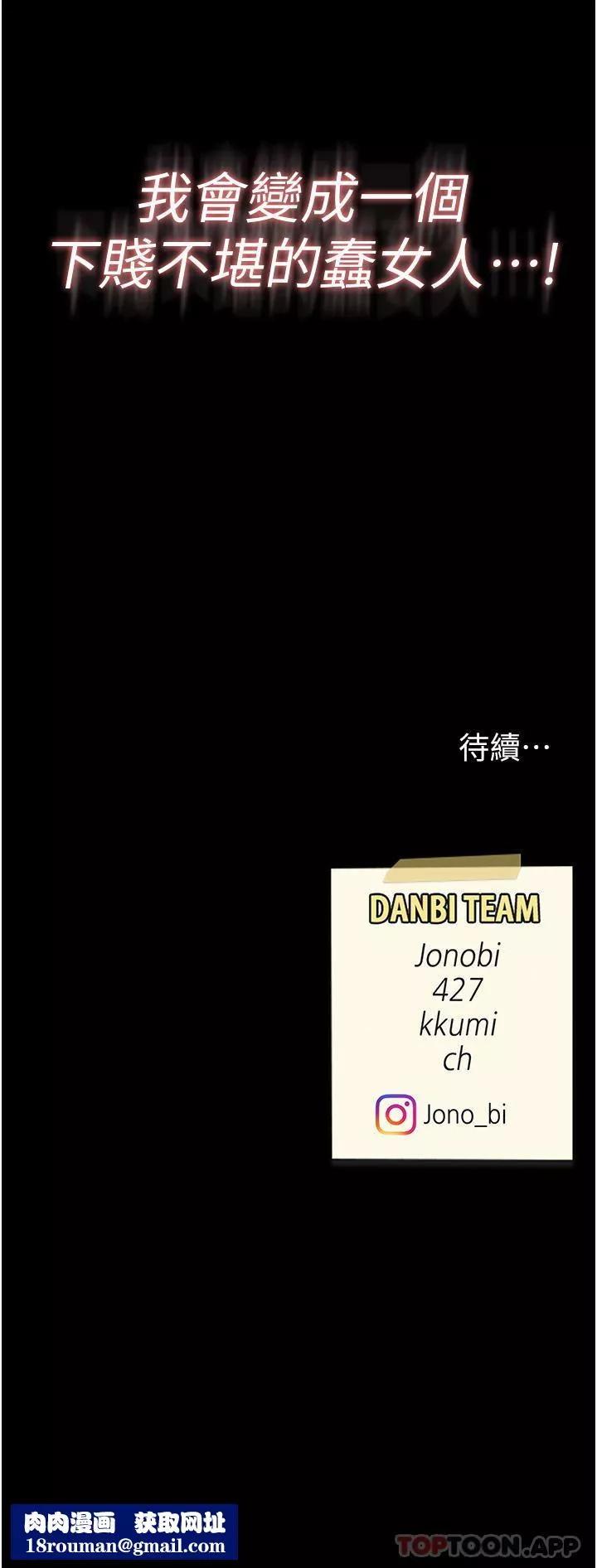 復仇母女丼第5話-向下沉淪的組長