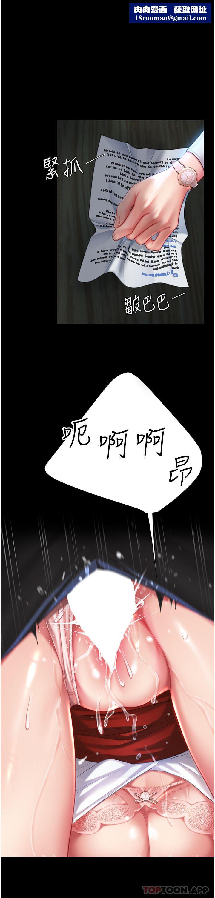 復仇母女丼第6话-播满满的种在妳妈体内