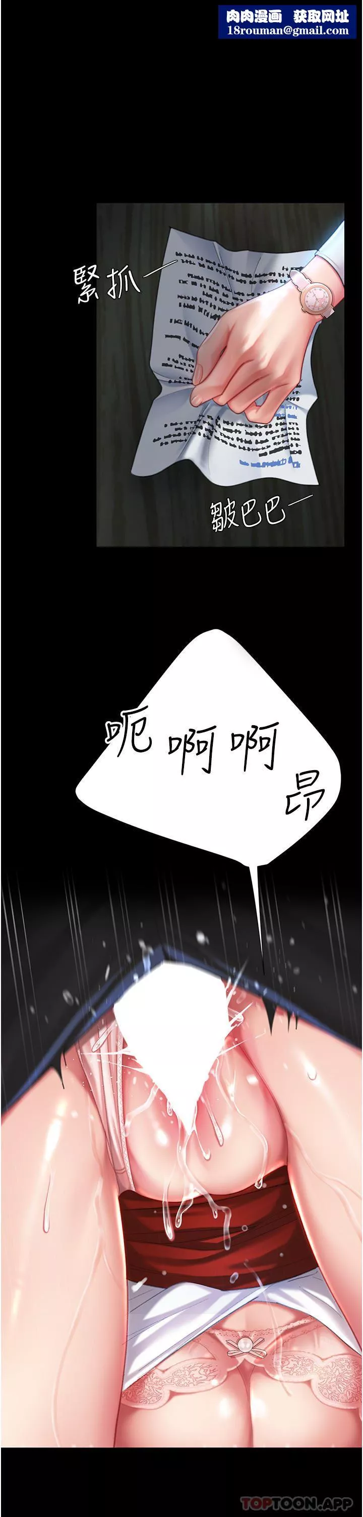 復仇母女丼-第6话-播满满的种在妳妈体内 - 图片 1