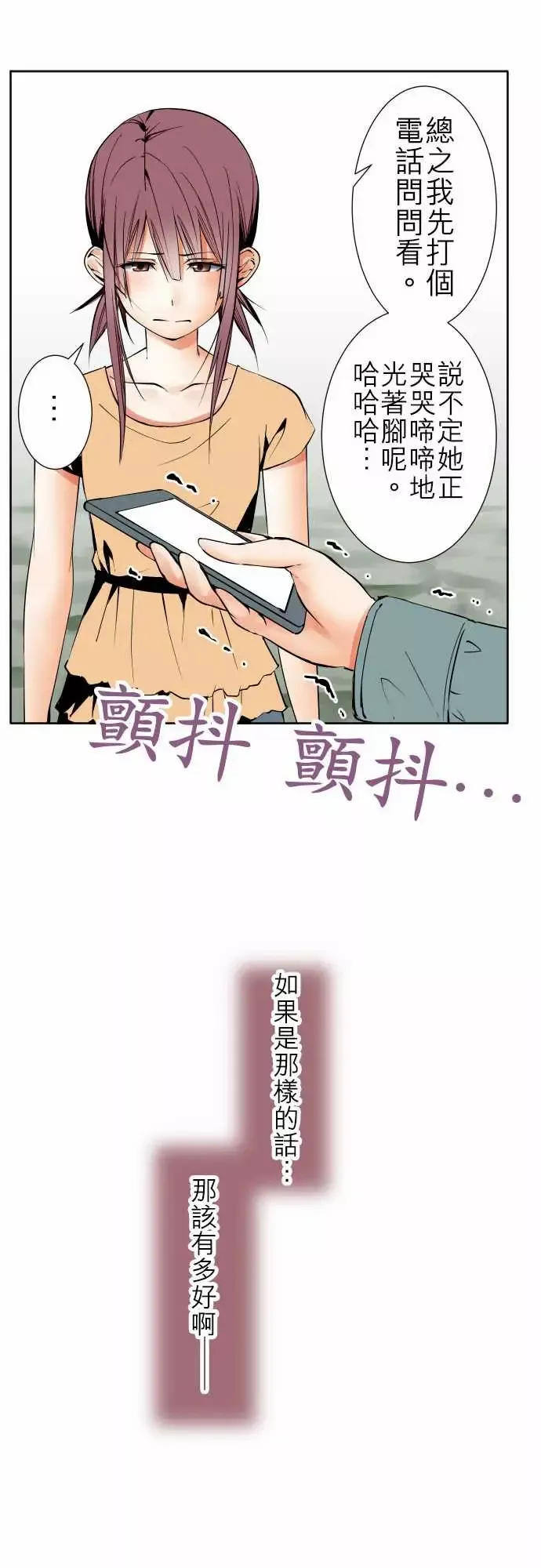 可爱兵器-No.83sinkorswim?3 - 图片 12
