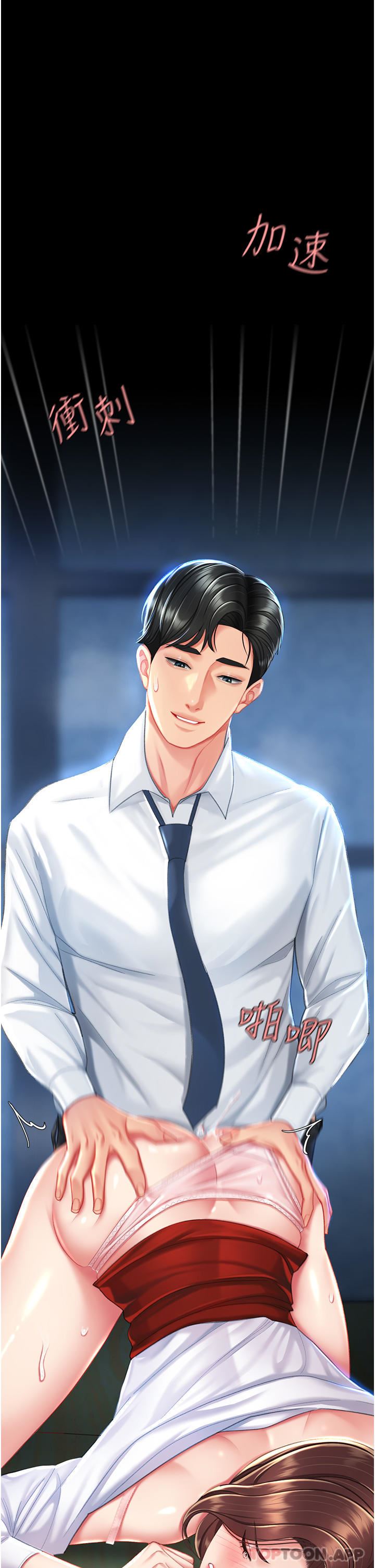 復仇母女丼第6话-播满满的种在妳妈体内