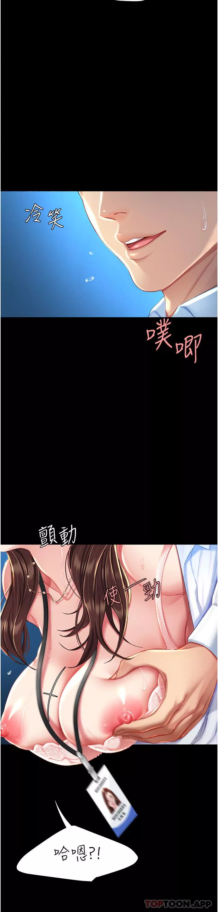 復仇母女丼-第6话-播满满的种在妳妈体内 - 图片 7