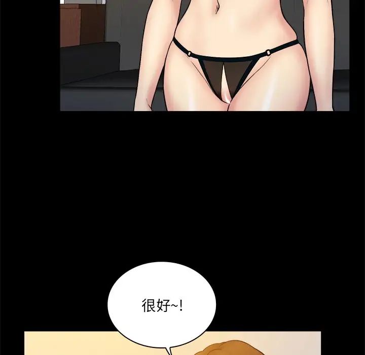 真命天女找尋記第26话