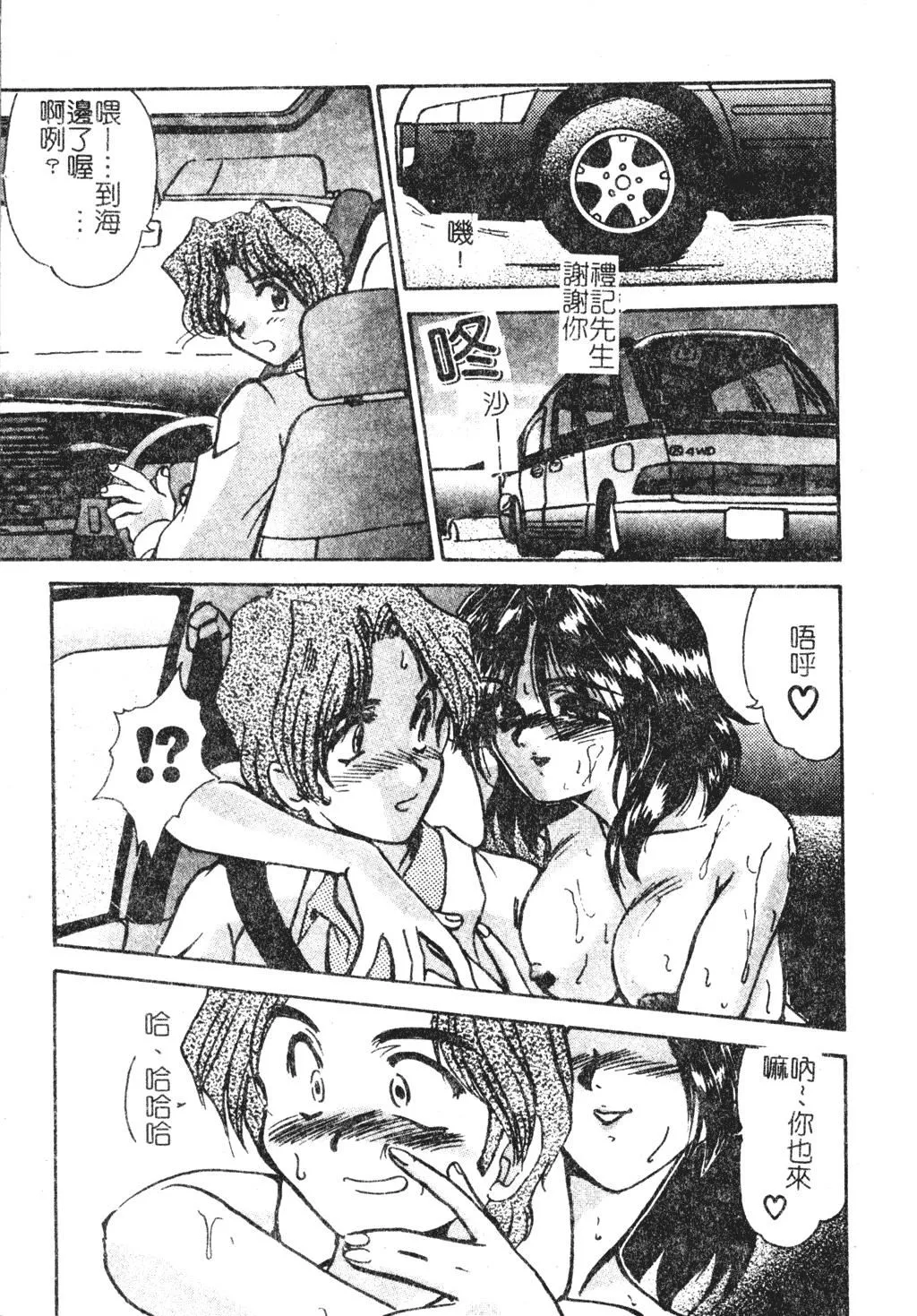 [深田拓士]人妻凌辱[中文][深田拓士]人妻凌辱[中文]
