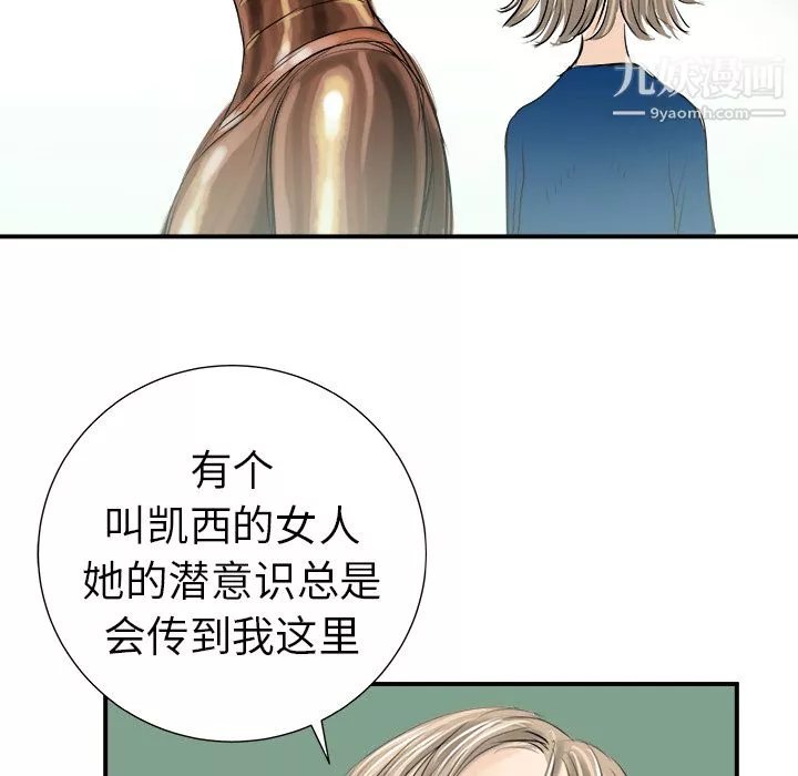 PROTO109-第10话 - 图片 72
