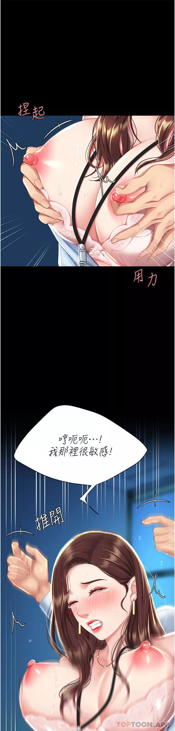 復仇母女丼第6話-播滿滿的種在妳媽體內