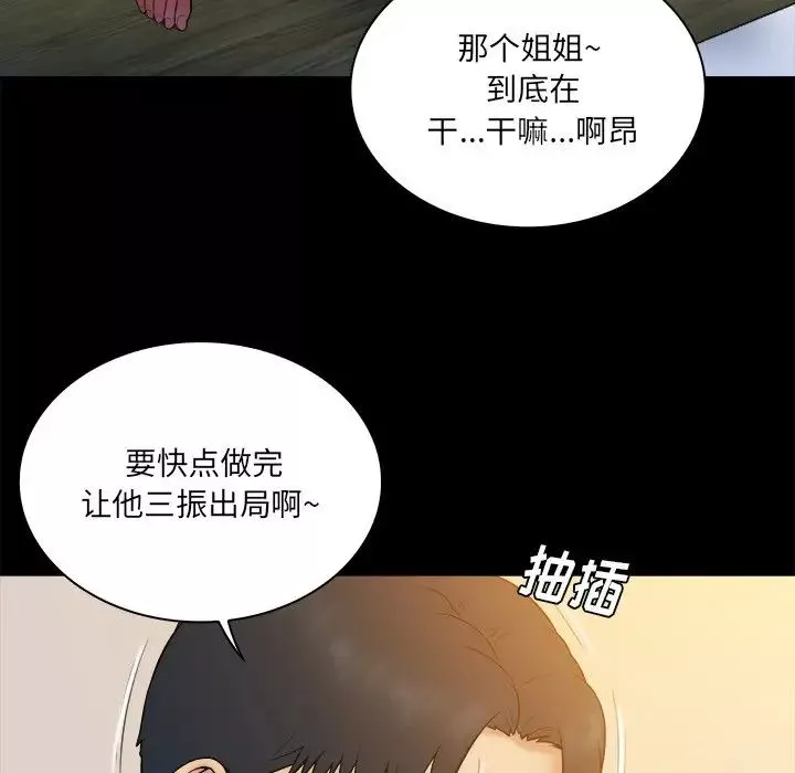 真命天女找寻记-第26话 - 图片 45
