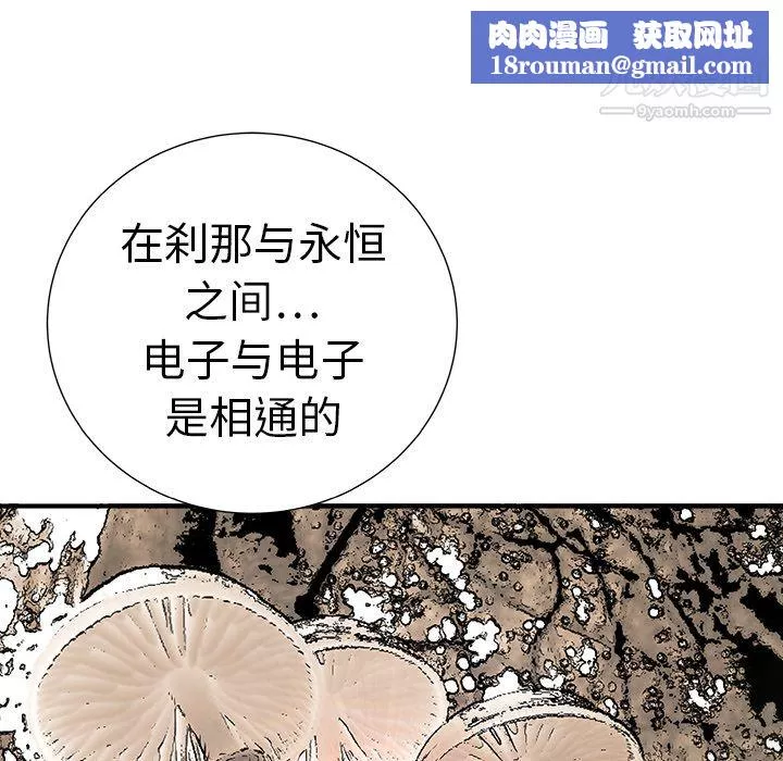PROTO109第10話
