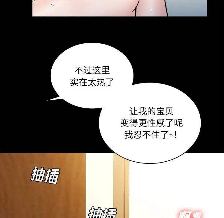 真命天女找寻记第26话