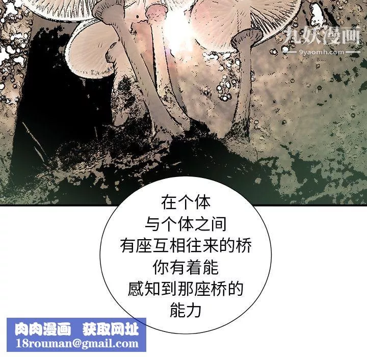 PROTO109-第10话 - 图片 77