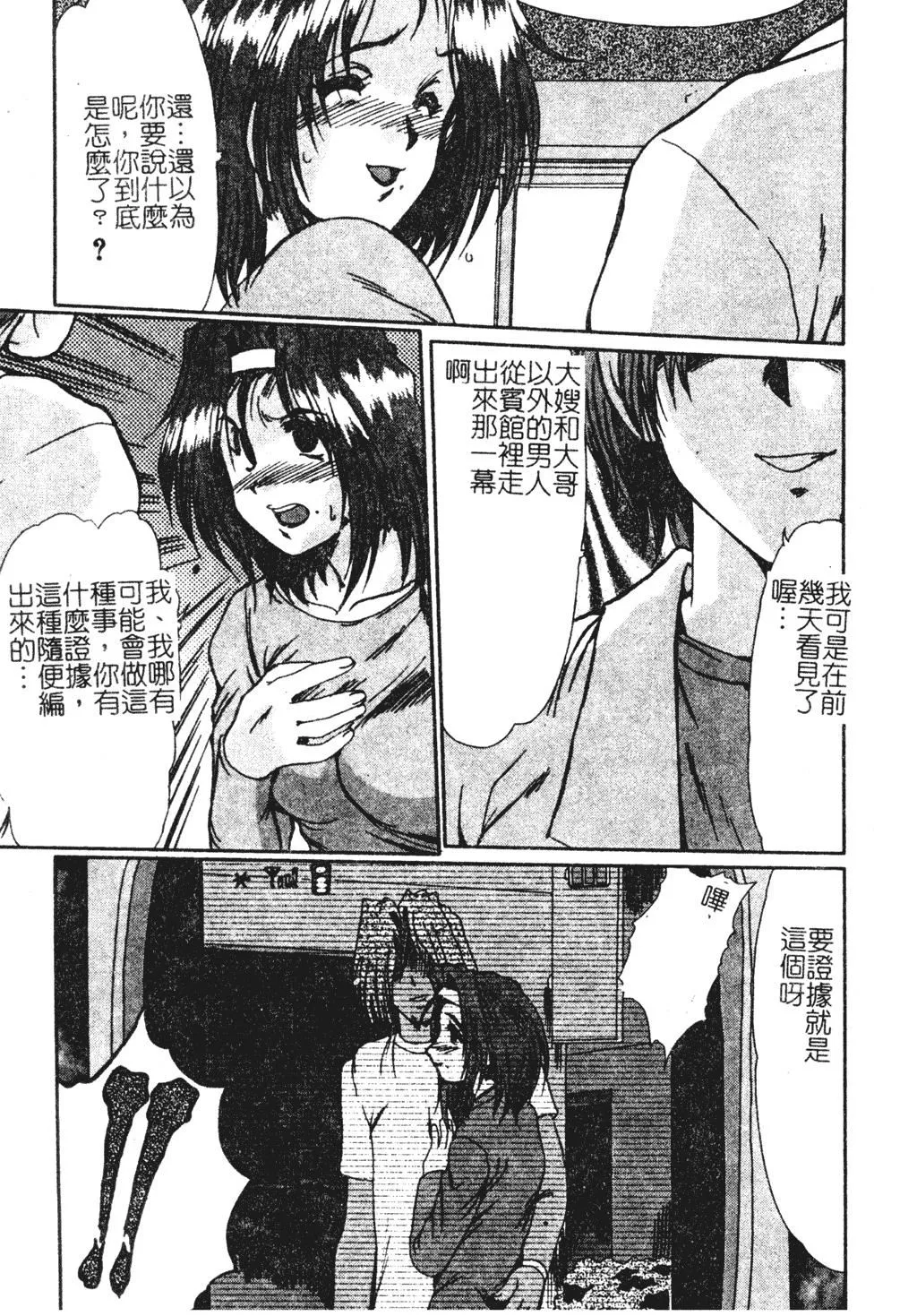 [深田拓士]人妻凌辱[中文]-[深田拓士]人妻凌辱[中文] - 图片 55