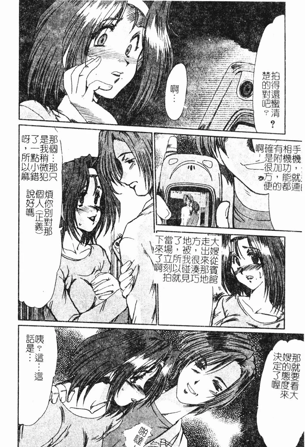 [深田拓士]人妻凌辱[中文]-[深田拓士]人妻凌辱[中文] - 图片 56